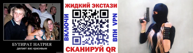 Купить где  Светлоград  БУТИРАТ буратино 