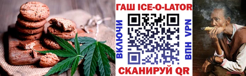 Печенье с ТГК марихуана  Купить  Светлоград 
