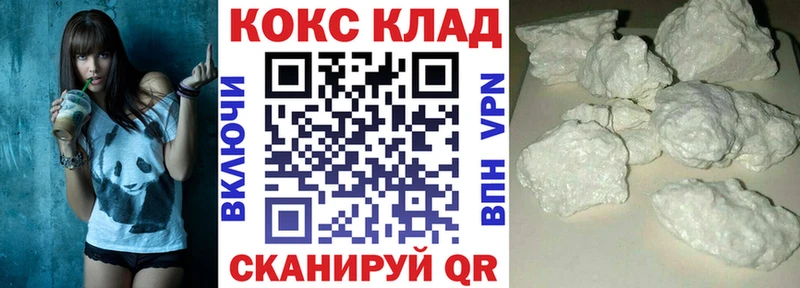 Купить где Светлоград Кокаин 99%