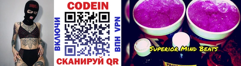 Купить где  Светлоград  Codein Purple Drank 