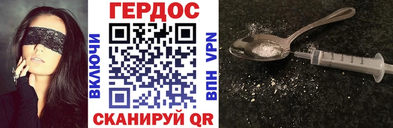ГЕРОИН VHQ  Купить где  Светлоград 