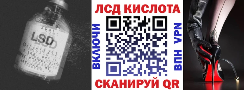 Купить закладки  Светлоград  LSD-25 экстази кислота 