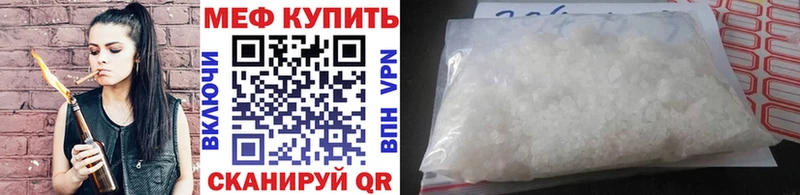 МЯУ-МЯУ VHQ  Купить закладки  Светлоград 