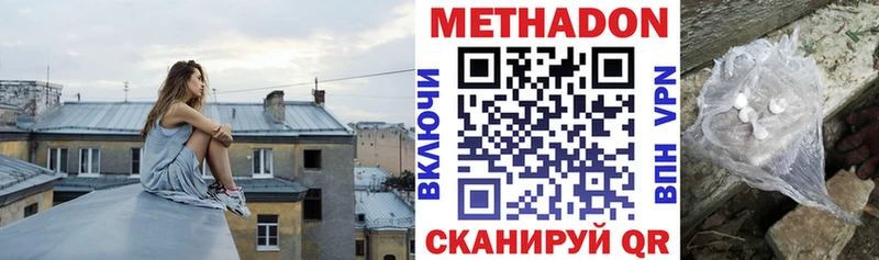 Купить закладки  Светлоград  Метадон methadone 